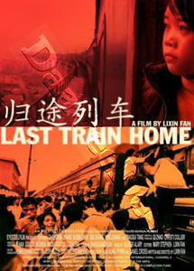 Last Train Home (DVD)